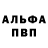 МЕТАМФЕТАМИН пудра L.Mikallie Anderson