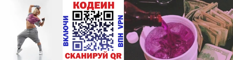 ссылка на мегу ССЫЛКА  Харовск  Codein напиток Lean (лин) 