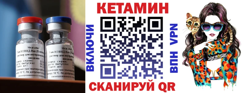 КЕТАМИН VHQ  Харовск 