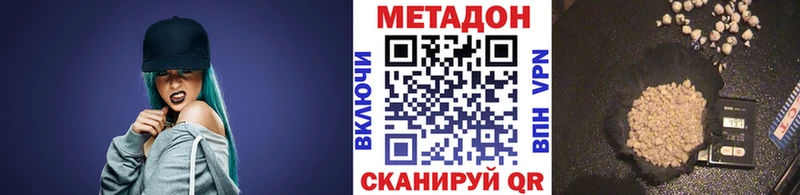 МЕТАДОН мёд Харовск